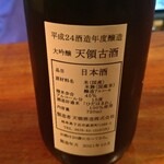 飛騨季節料理 肴 - 