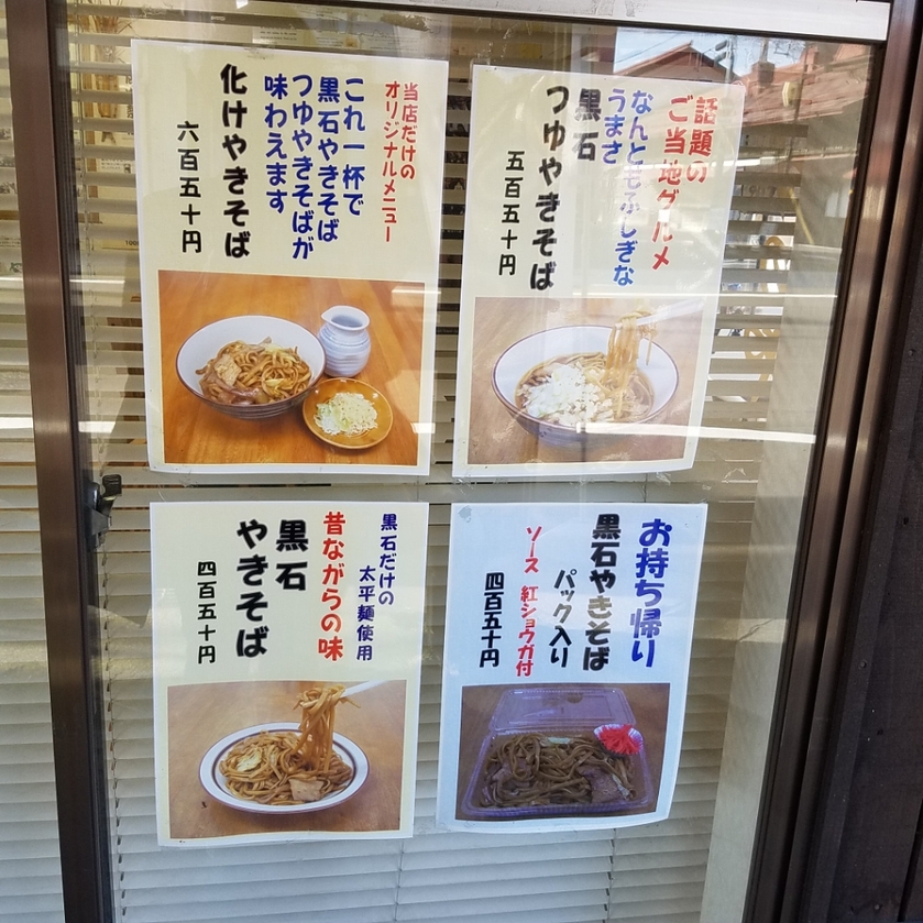 メニュー写真 : すずのや - 黒石/焼きそば | 食べログ