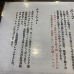 麺～leads～なかの 天理店 - 