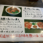 麺～leads～なかの 天理店 - 