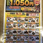 一幸 - お風呂とお食事のセットメニュー(¥1050)