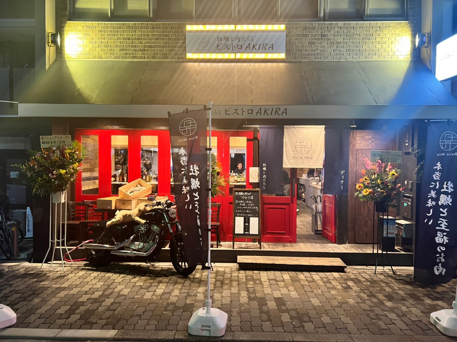 四ツ橋・新町 牡蠣と肉たらしビストロAKIRA