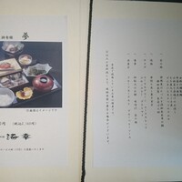 日本料理 海幸 - 