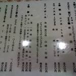 いし川 - 飲み物メニュー　桜川サイダー・能勢ジンジャーエール￥４００も♪