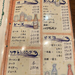 Otan - ドリンクメニューから生ビール550円に？