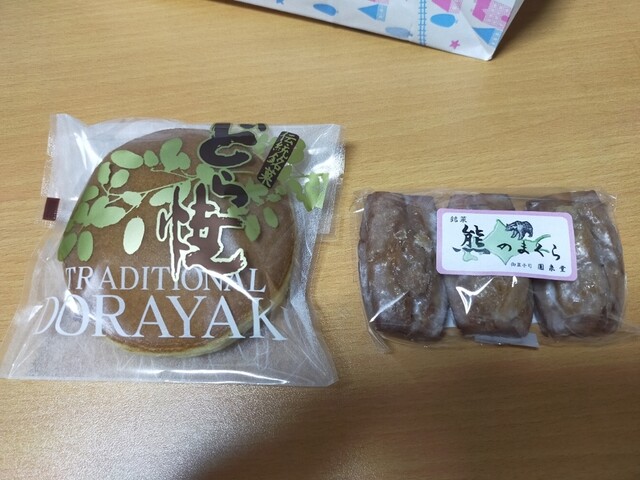 圓泉堂菓子店（まるせんどうかしてん） - 相内（和菓子）の写真