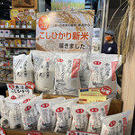 物産販売 新潟食楽園 - 新米