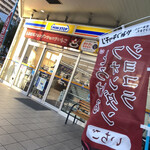 ミニストップ - ここ