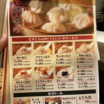 手包み小籠包と肉汁餃子 小巷燈 - 
