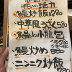 手包み小籠包と肉汁餃子 小巷燈 - 