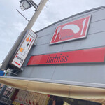 Imbiss - 