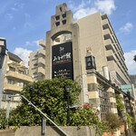 みかげ館 - みかげ館　全貌！