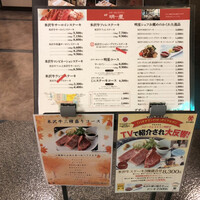 米沢牛黄木 金剛閣 すき焼き しゃぶしゃぶ 毘沙門 - 