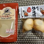 道の駅ひない とっと館 - 