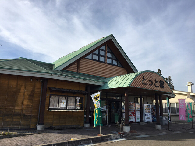 道の駅ひない とっと館 - 扇田（道の駅）の写真