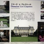 レ セゾン - 1995年、Domaine Les Crayères のシェフに就任し、九年間ミシュランの三つ星を維持した後、帝国ホテルに請われた。【写真は 世界のリーディングホテル より転載】