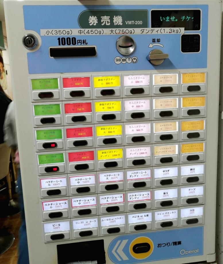 い～ちんさんが投稿したスパゲッツ ダンディ（岡山/新西大寺町筋）の口コミ詳細 [食べログ] スパゲッツ ダンディ