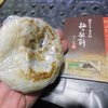 お食事処 かさの家