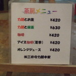 三井寺力餅本家 - 