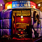 YORO COBU - 入り口にはモンゴルのテント「ゲル」が独特の雰囲気を出しています！