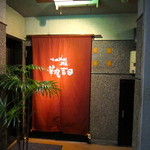 錦3 第一錦エステードビルB1です