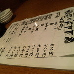 魚ごころ - 本日のおすすめ　’12.12.1