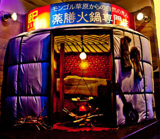 YORO COBU - 入り口にはモンゴルのテント「ゲル」が独特の雰囲気を出しています！