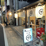 やきとり もつ焼 まるや - 外観1