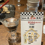 日本酒原価酒蔵 - 