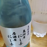にし与 - にし与オリジナルの冷酒