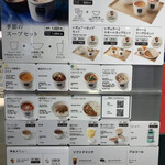 Soup Stock Tokyo - メニュー