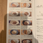 Soup Stock Tokyo - リーフレットに掲載されたレトルトカレー
