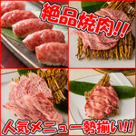 焼肉ホルモン やまと - 