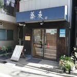 Soba Kobayashi - 店舗外観