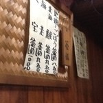 大貫 - 釜飯メニュー