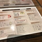 Yakitori Aburi Sumiyaki Wo Dori - 