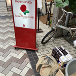 珈琲豆専門店 Rosso Beans Caffe - 看板