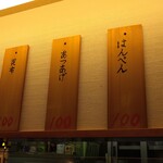 O'denbar うまみや - 