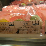 パティスリー アル - 