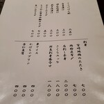 ワショク なごみ - 