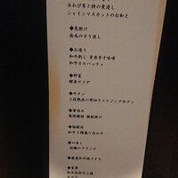 焼肉会席 舌牛 銀座店 - 