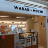とろり天使のわらびもち 長岡店