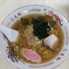 三友軒 - ラーメン