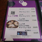 お食事処 やちよ - 