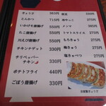 お食事処 やちよ - 