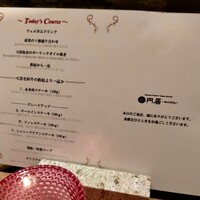 円居 神楽坂別邸 - 