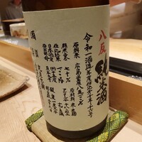 代官山 鮨 たけうち - 