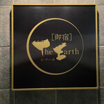 御宿 The Earth - 
