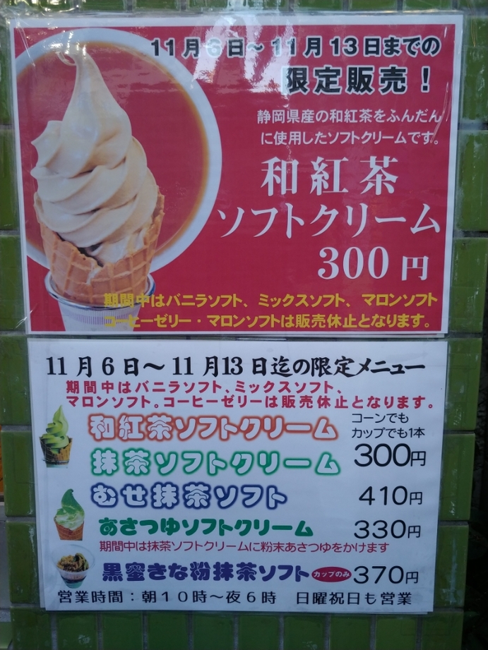 メニュー写真 : 長峰製茶 東京田端店 - 田端/売店 | 食べログ