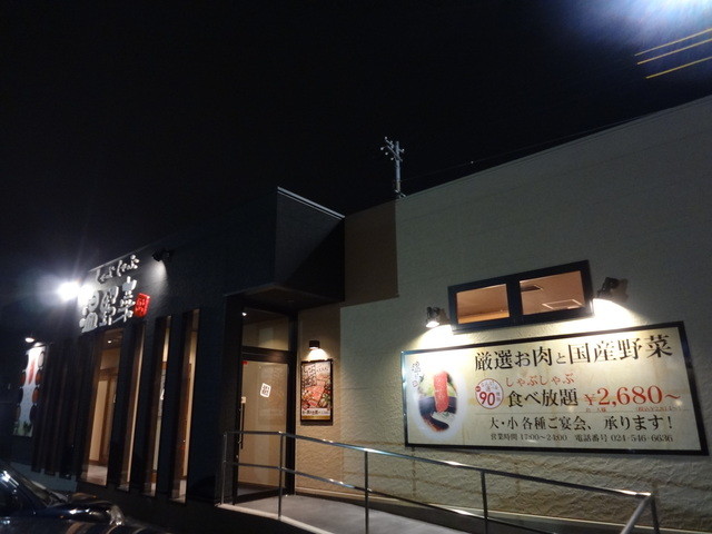 閉店 しゃぶしゃぶ温野菜 福島鳥谷野店 南福島 しゃぶしゃぶ 食べログ